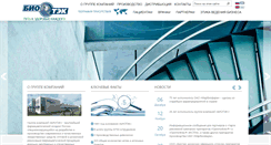 Desktop Screenshot of biotec.ru